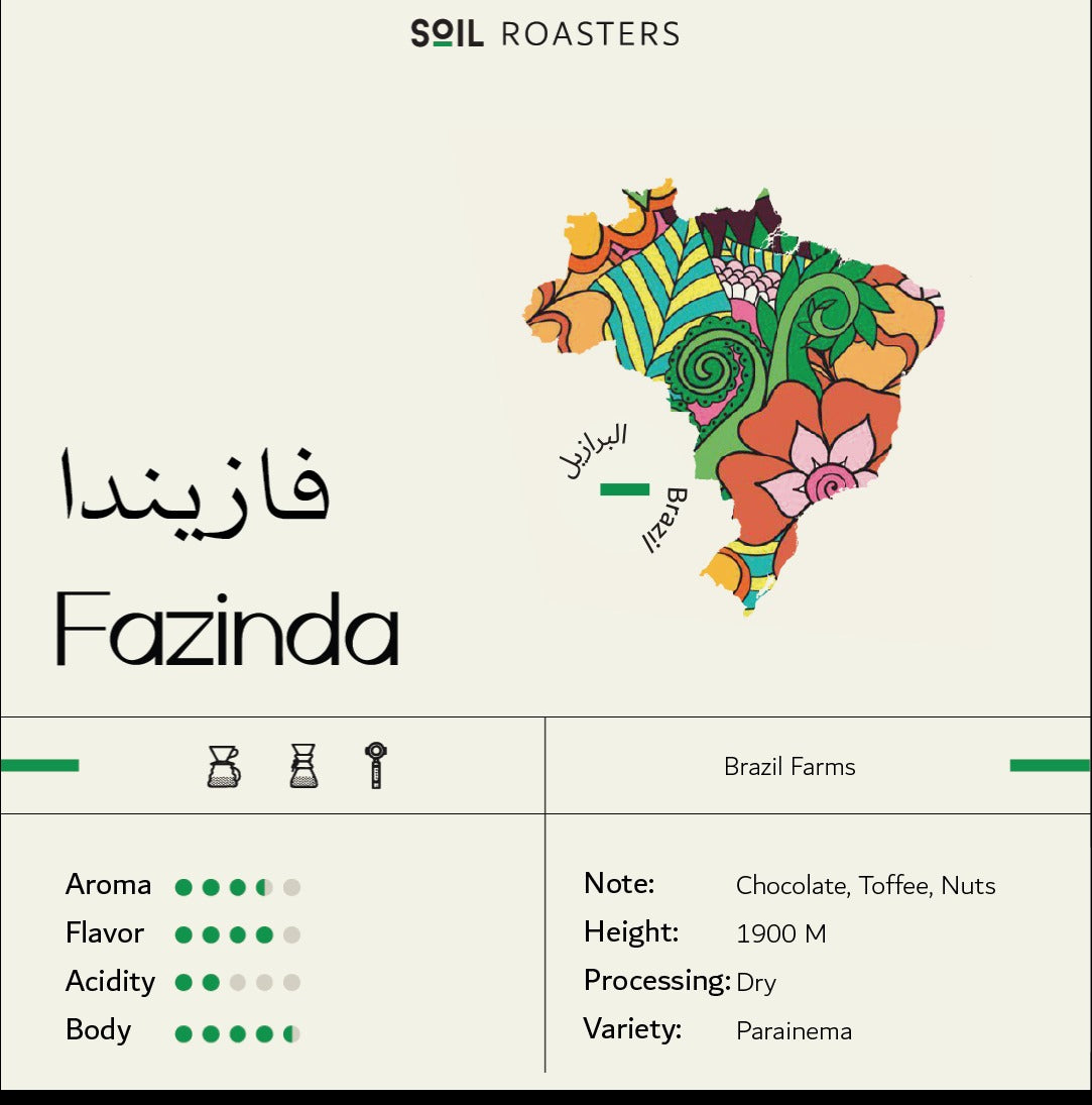 Brazil Fazenda (250gm)