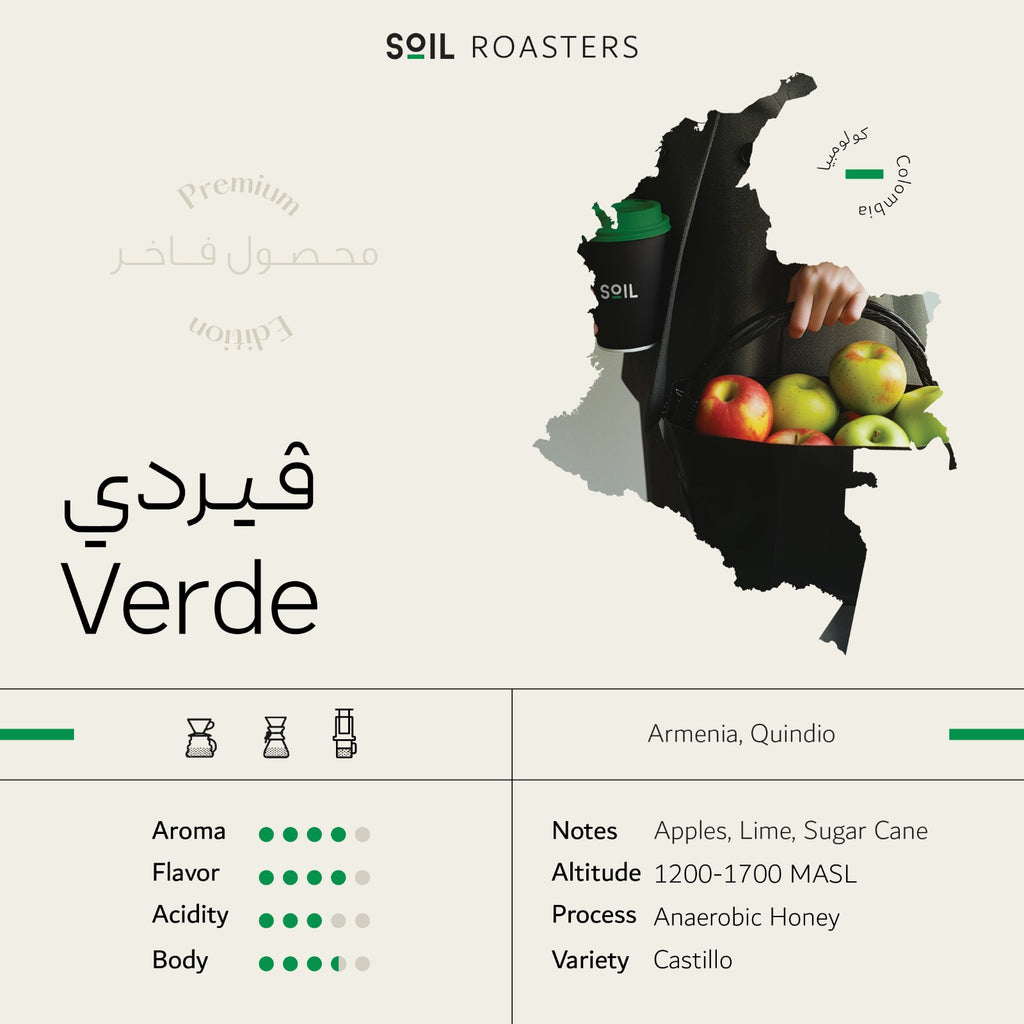 Colombia Verde (250 gm)